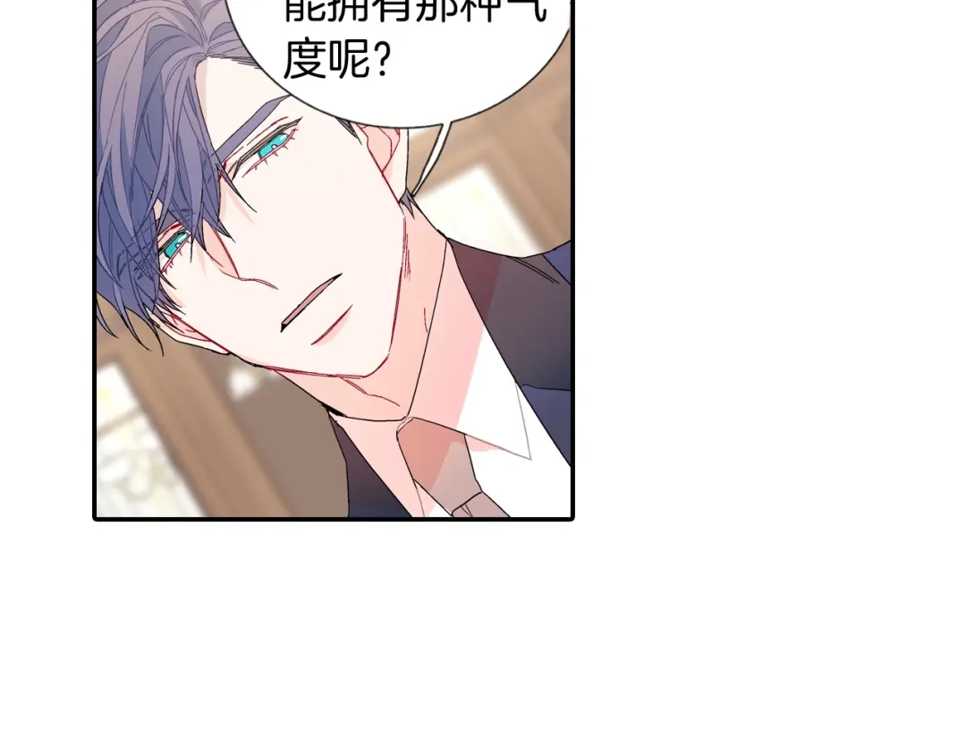 《甜蜜的男子》番外 甜蜜生活 第75页