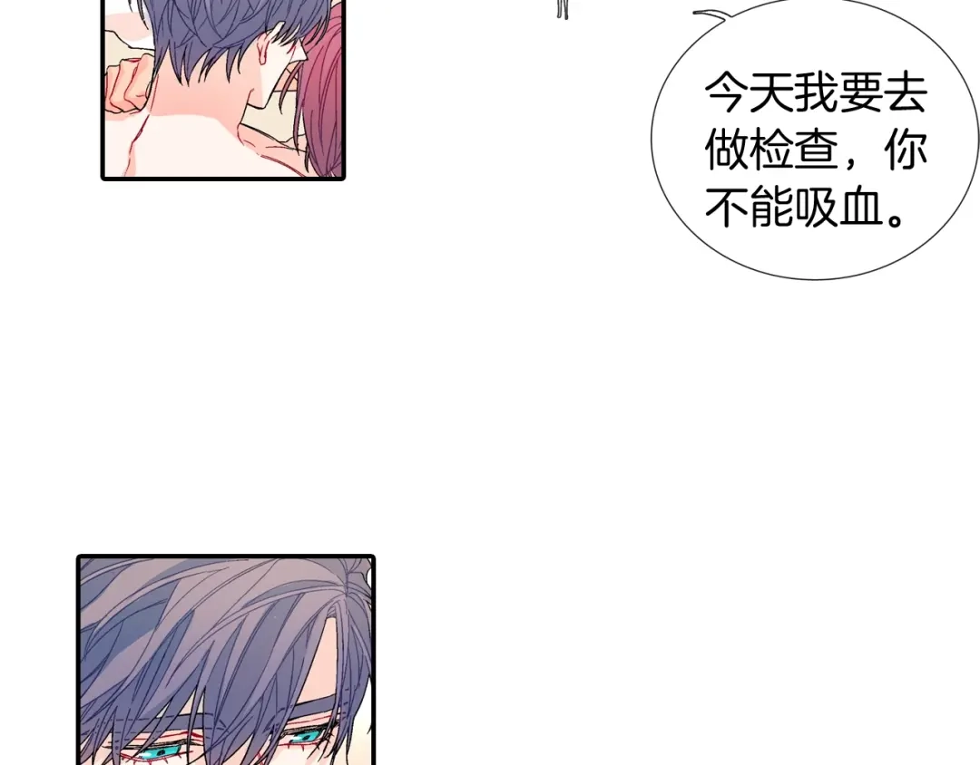 《甜蜜的男子》番外 甜蜜生活 第23页
