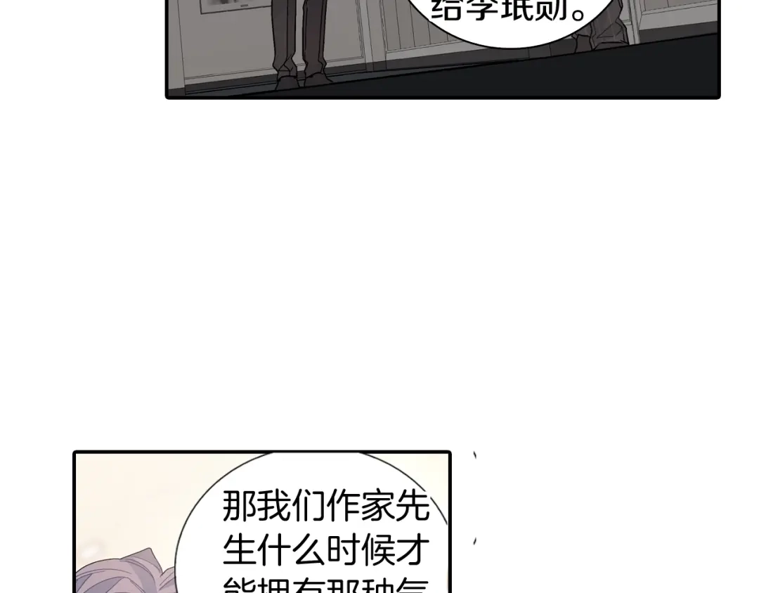 《甜蜜的男子》番外 甜蜜生活 第74页