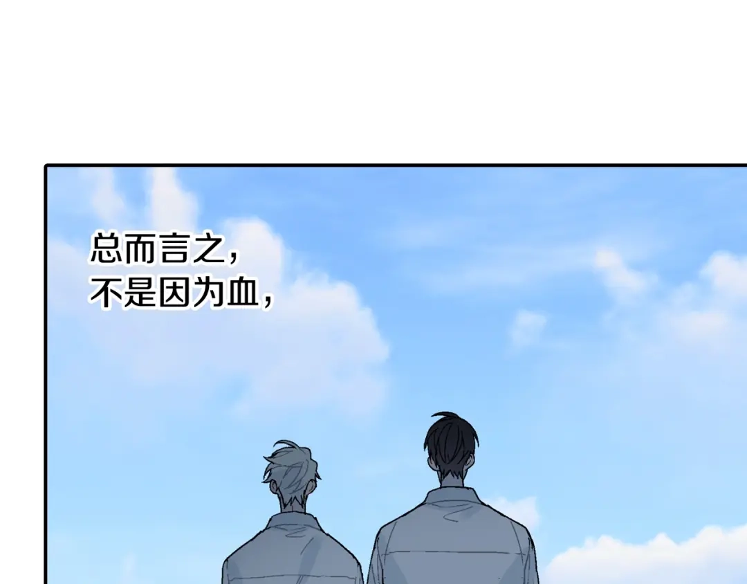 《甜蜜的男子》番外 甜蜜生活 第53页