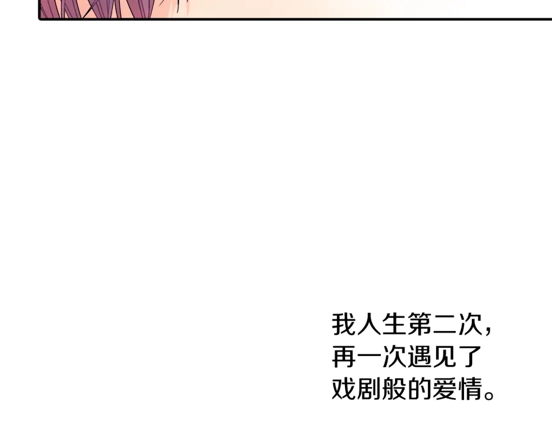 《甜蜜的男子》番外 甜蜜生活 第10页