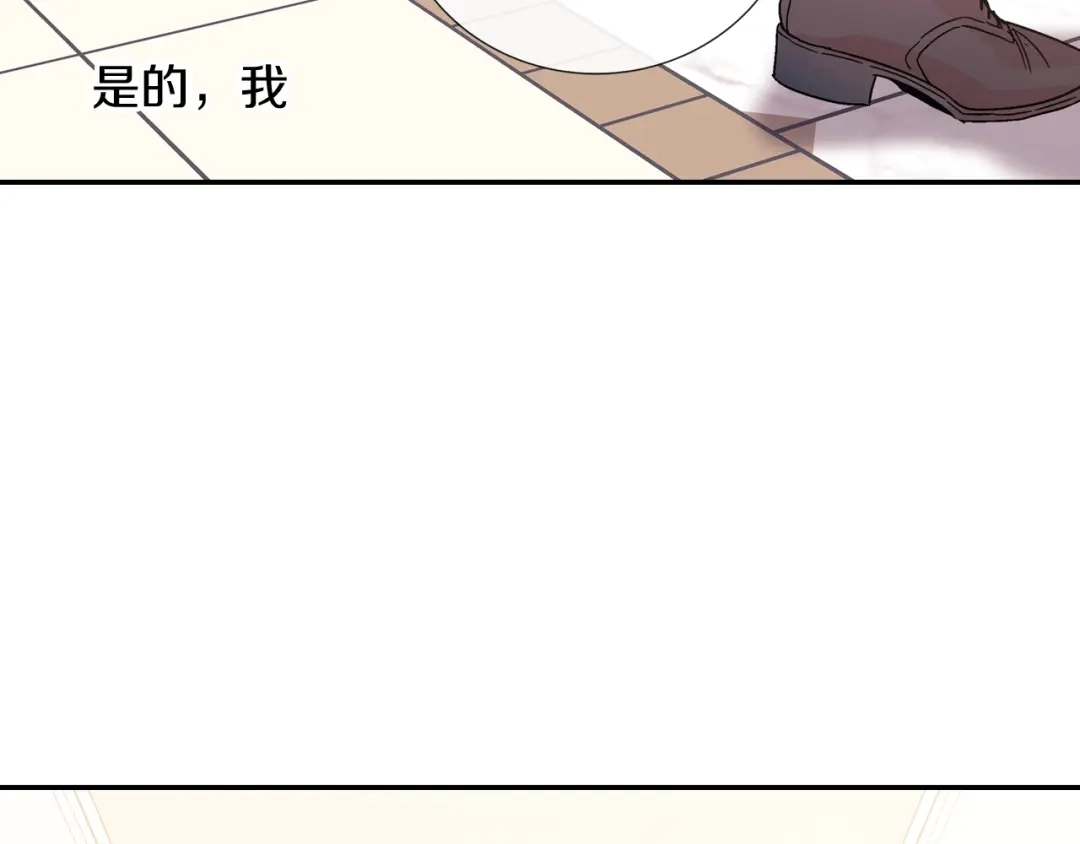 《甜蜜的男子》番外 甜蜜生活 第79页