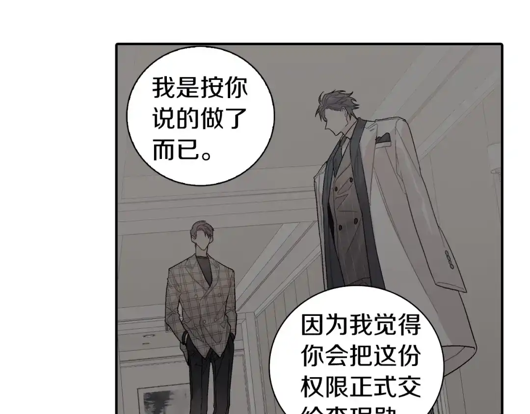 《甜蜜的男子》番外 甜蜜生活 第73页