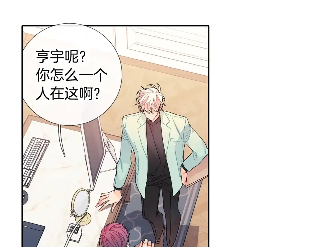 《甜蜜的男子》番外 甜蜜生活 第35页