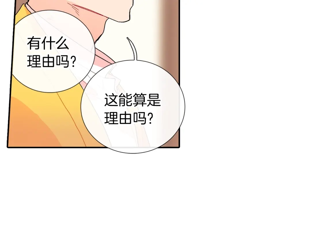 《甜蜜的男子》番外 甜蜜生活 第69页