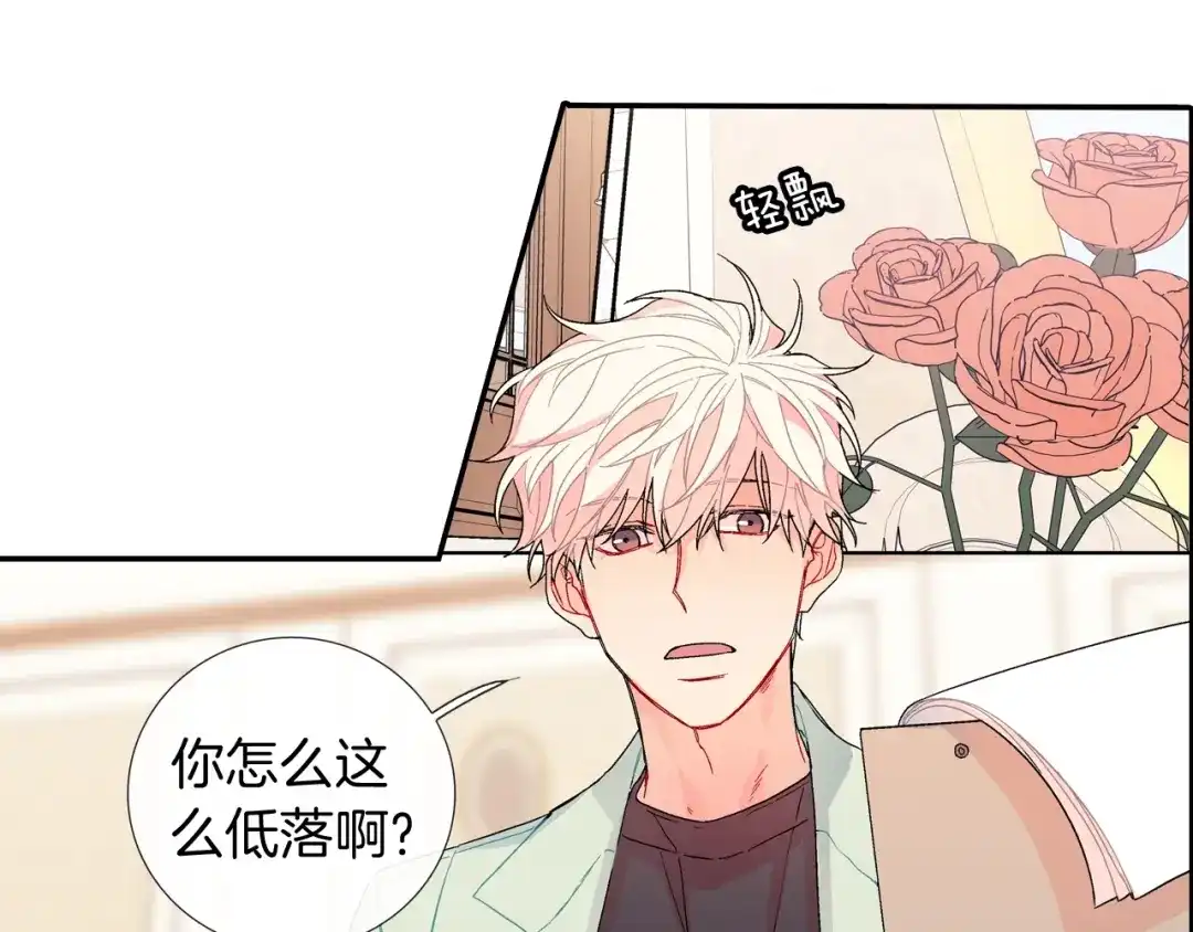 《甜蜜的男子》番外 甜蜜生活 第30页