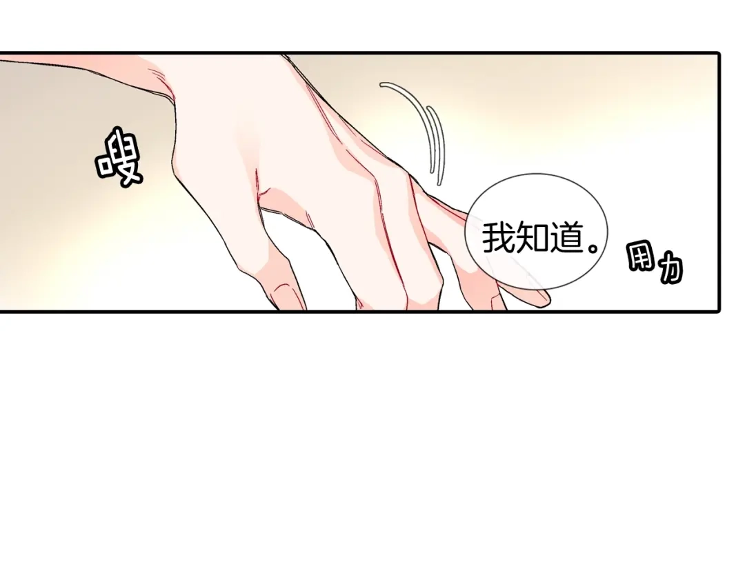 《甜蜜的男子》番外 甜蜜生活 第25页