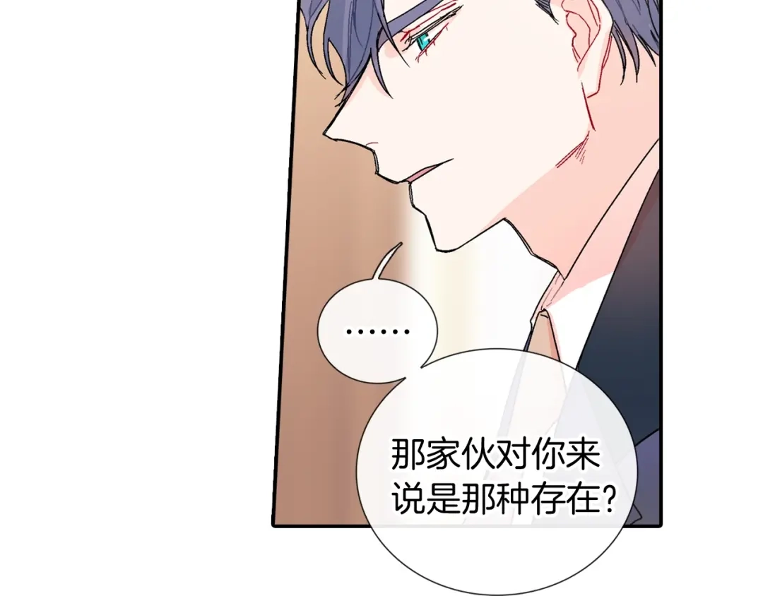 《甜蜜的男子》番外 甜蜜生活 第67页