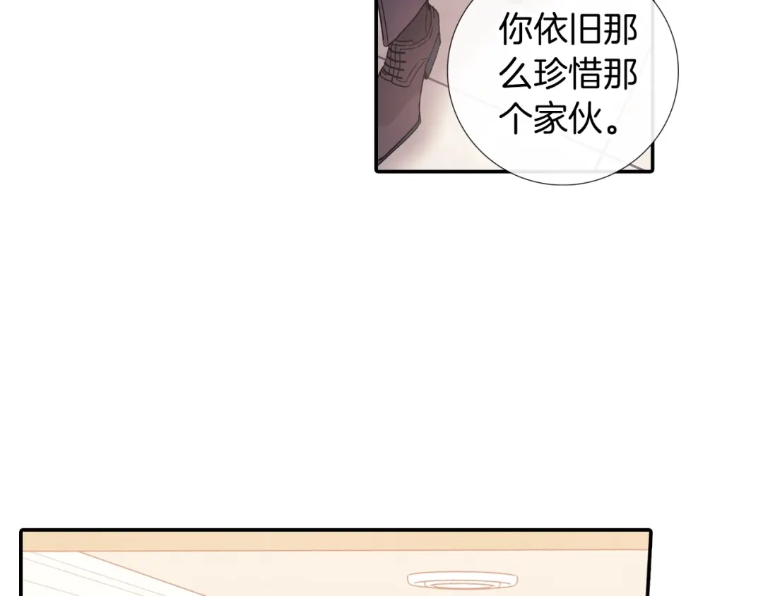 《甜蜜的男子》番外 甜蜜生活 第63页