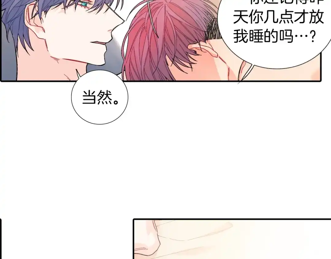 《甜蜜的男子》番外 甜蜜生活 第14页