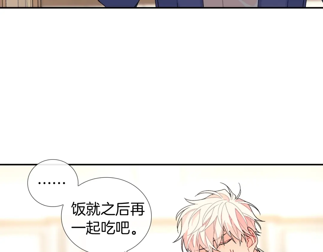 《甜蜜的男子》番外 甜蜜生活 第59页