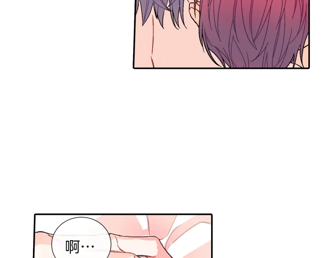 《甜蜜的男子》番外 甜蜜生活 第20页