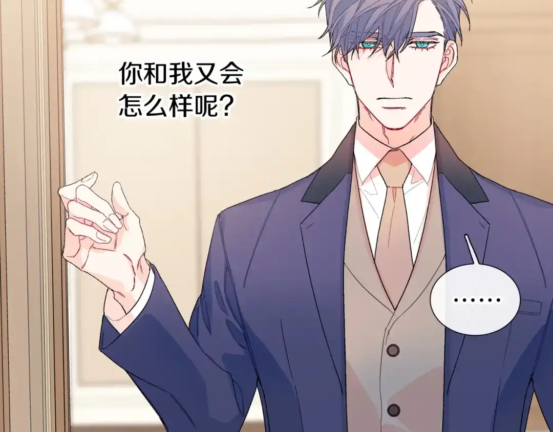 《甜蜜的男子》番外 甜蜜生活 第58页