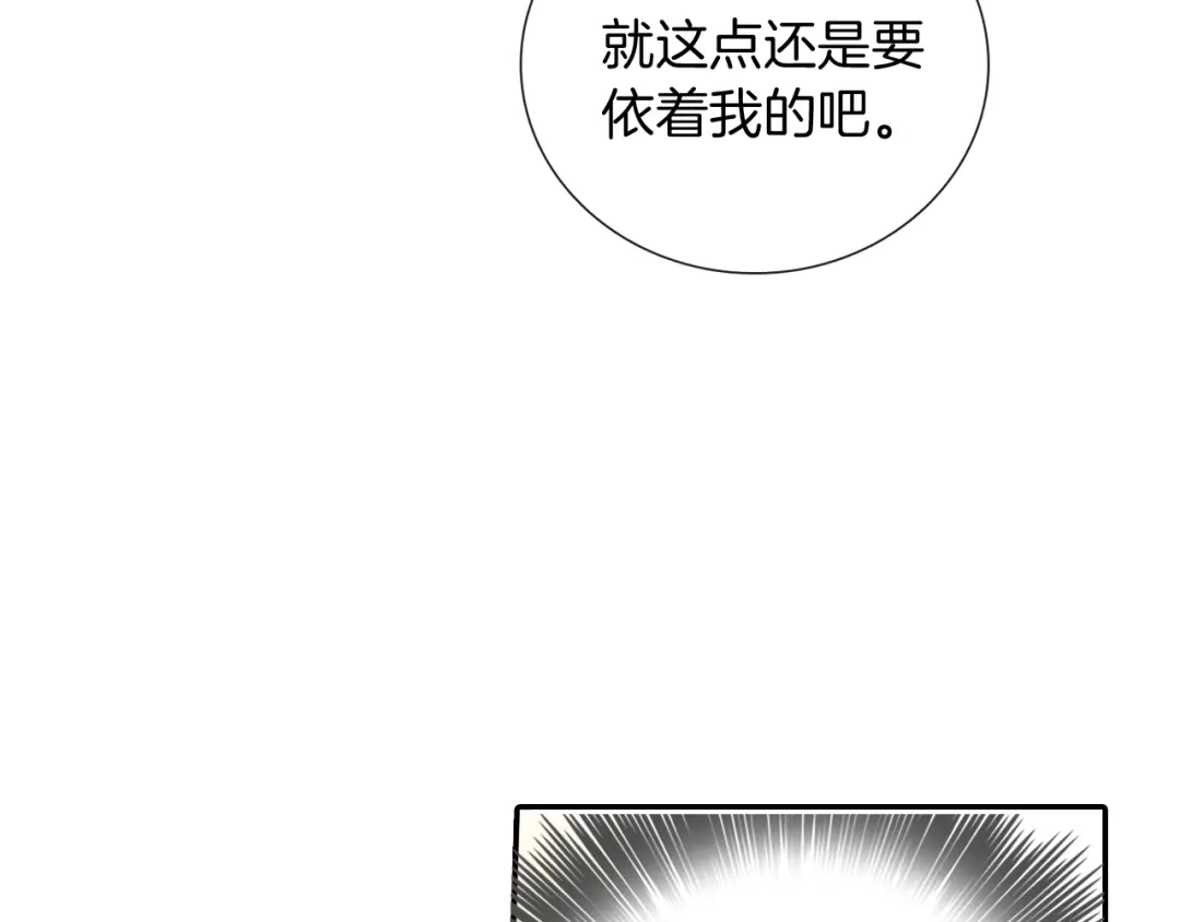 《甜蜜的男子》番外 甜蜜生活 第18页