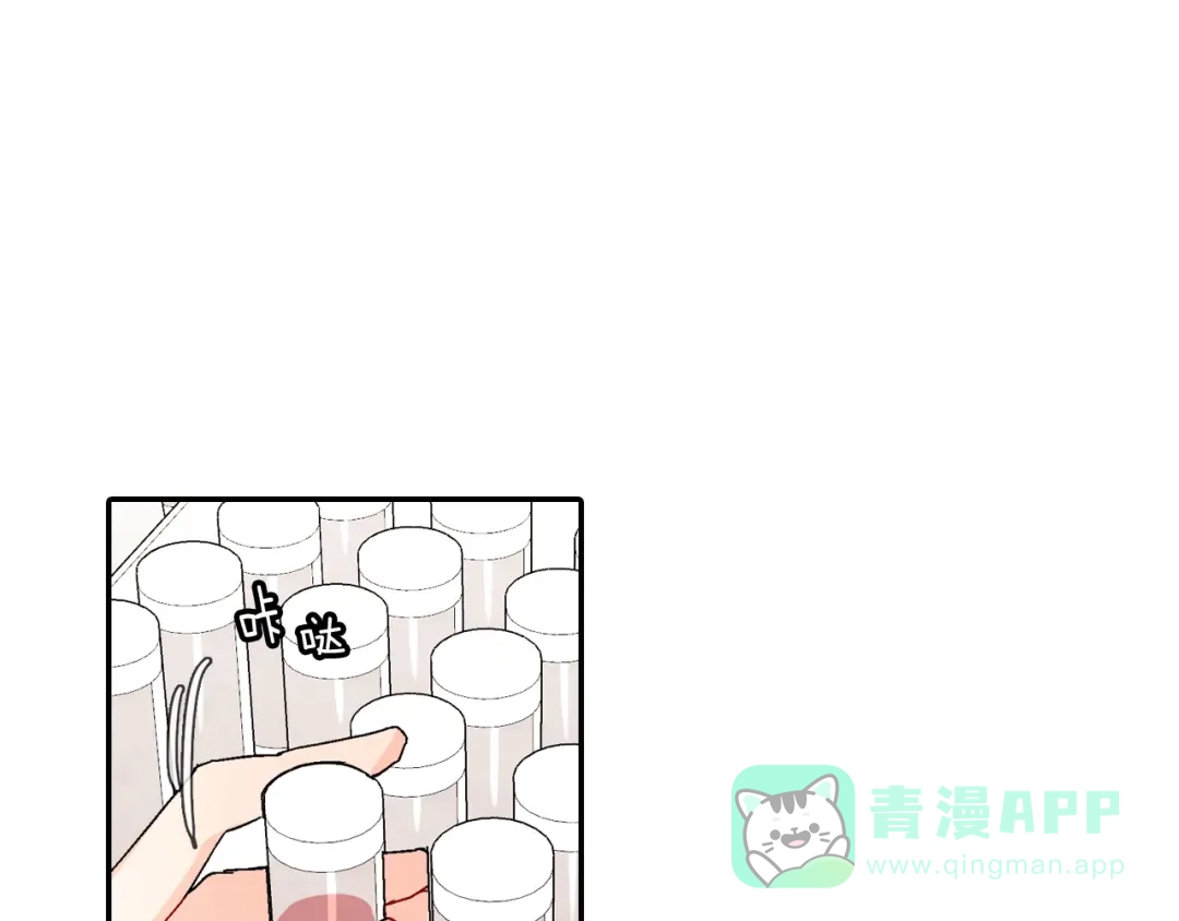 《甜蜜的男子》番外 甜蜜生活 第51页