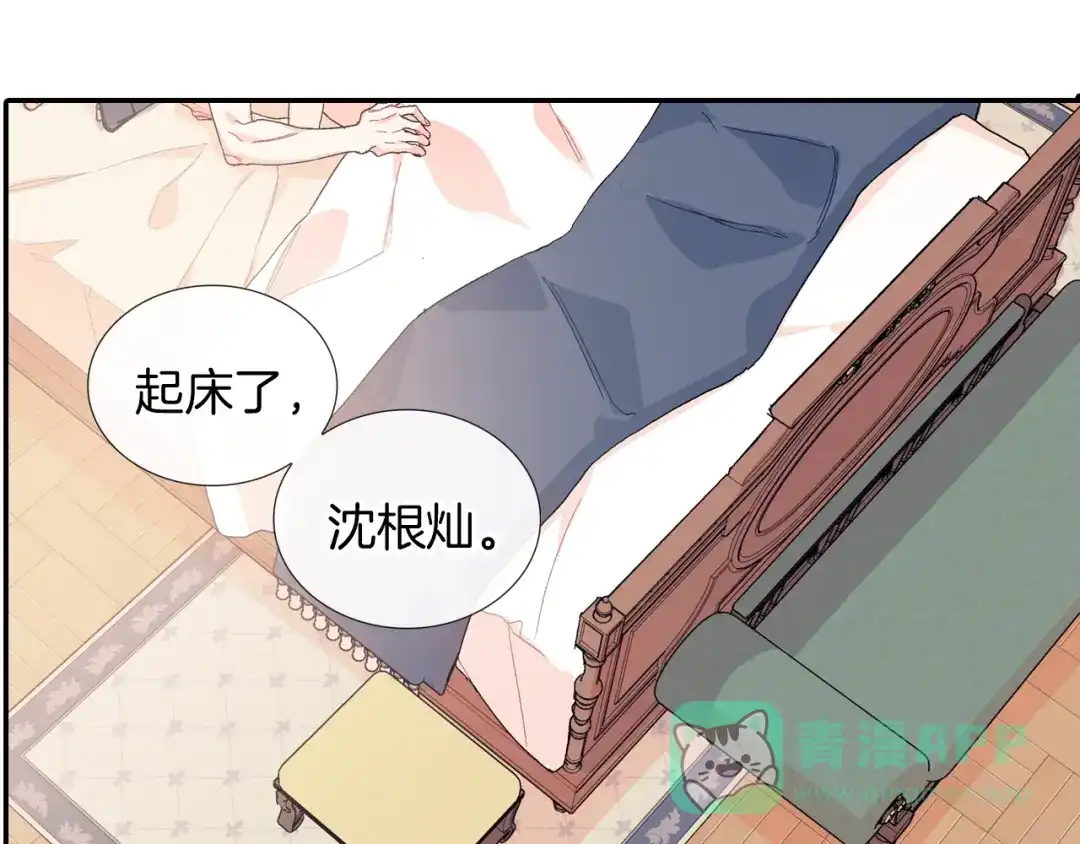 《甜蜜的男子》番外 甜蜜生活 第11页