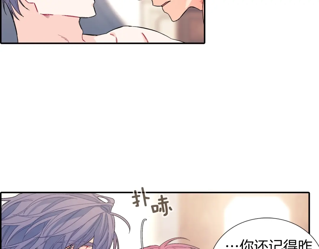 《甜蜜的男子》番外 甜蜜生活 第13页