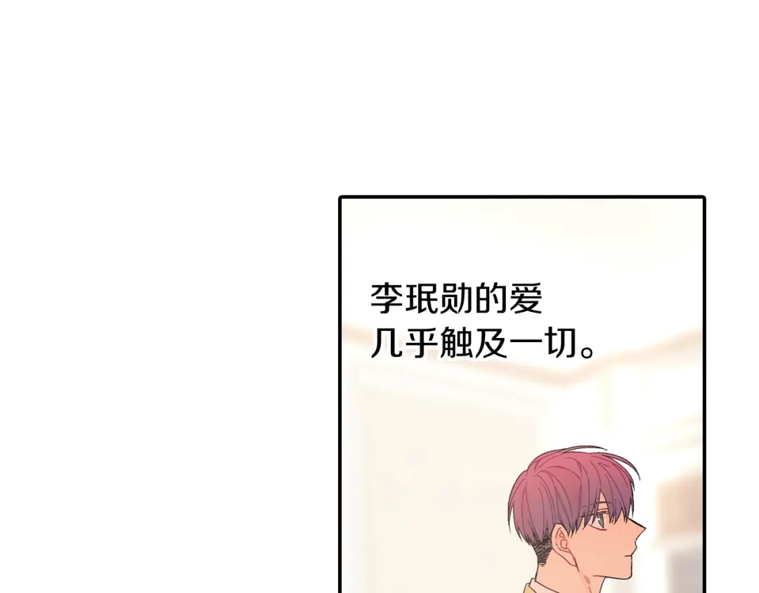 《甜蜜的男子》番外 甜蜜生活 第47页
