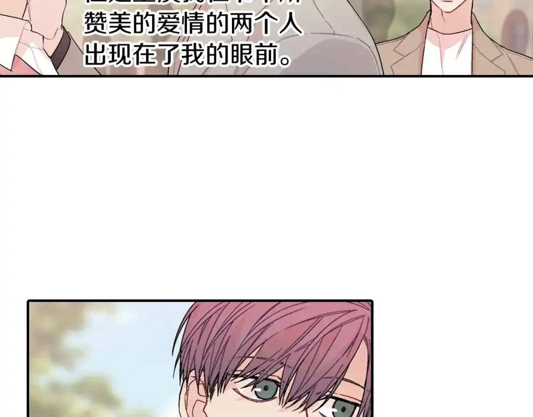 《甜蜜的男子》番外 甜蜜生活 第5页