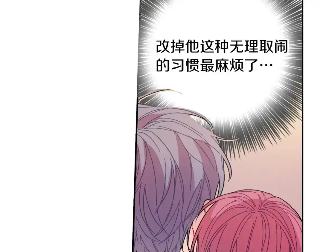 《甜蜜的男子》番外 甜蜜生活 第19页