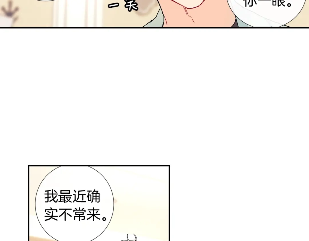 《甜蜜的男子》番外 甜蜜生活 第45页