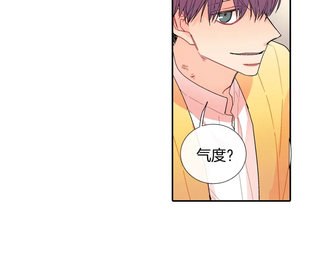 《甜蜜的男子》番外 甜蜜生活 第77页
