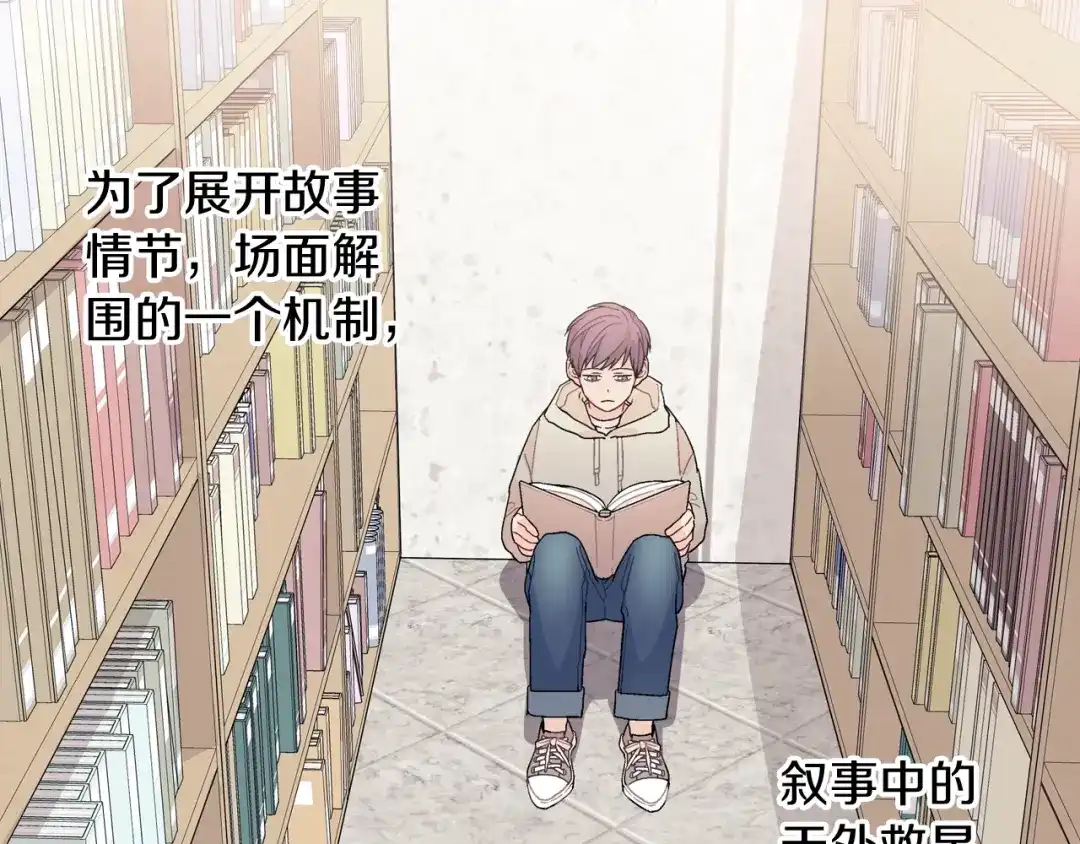 《甜蜜的男子》番外 甜蜜生活 第3页