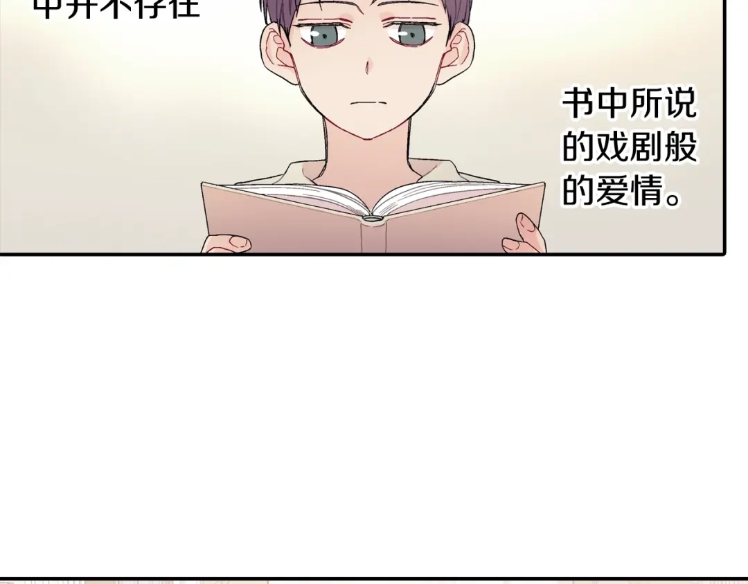 《甜蜜的男子》番外 甜蜜生活 第2页