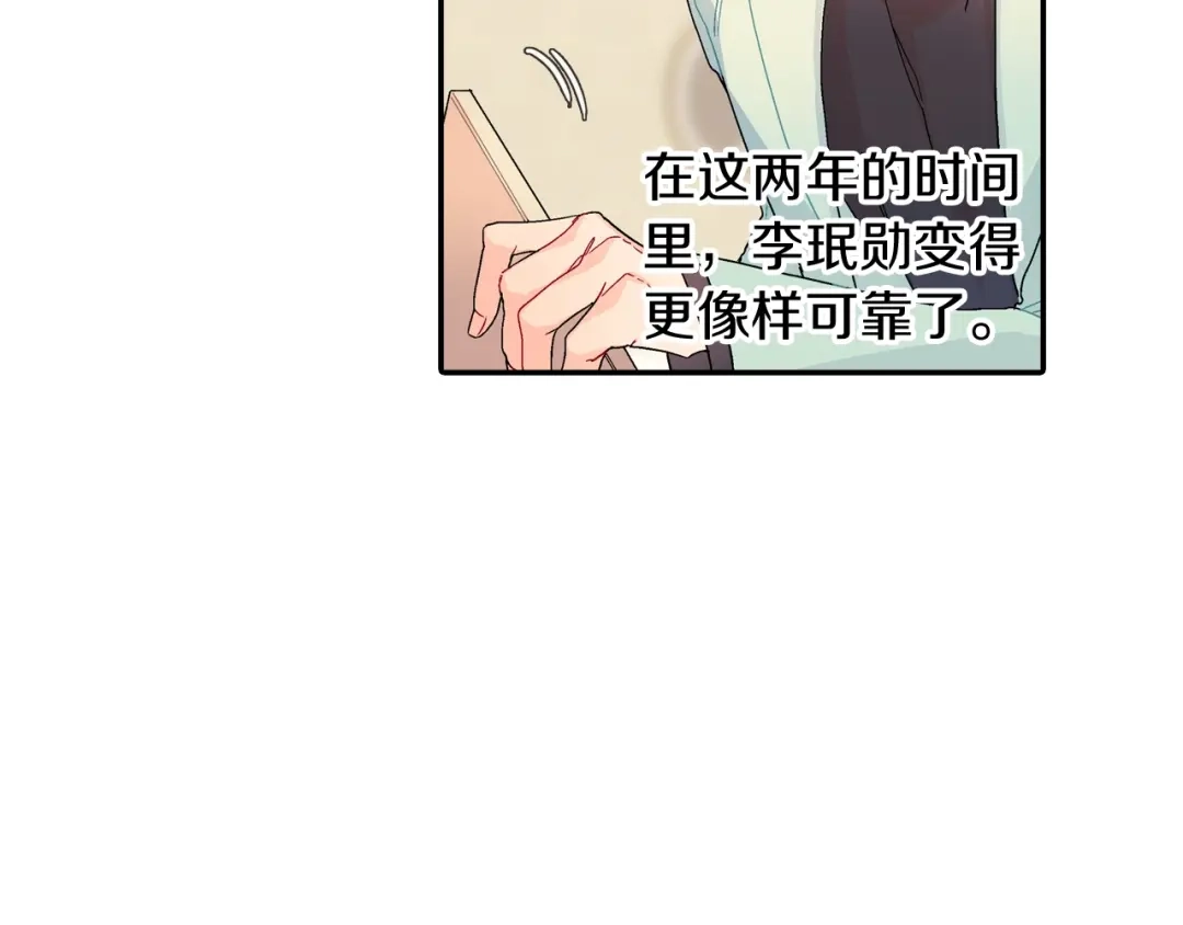 《甜蜜的男子》番外 甜蜜生活 第42页