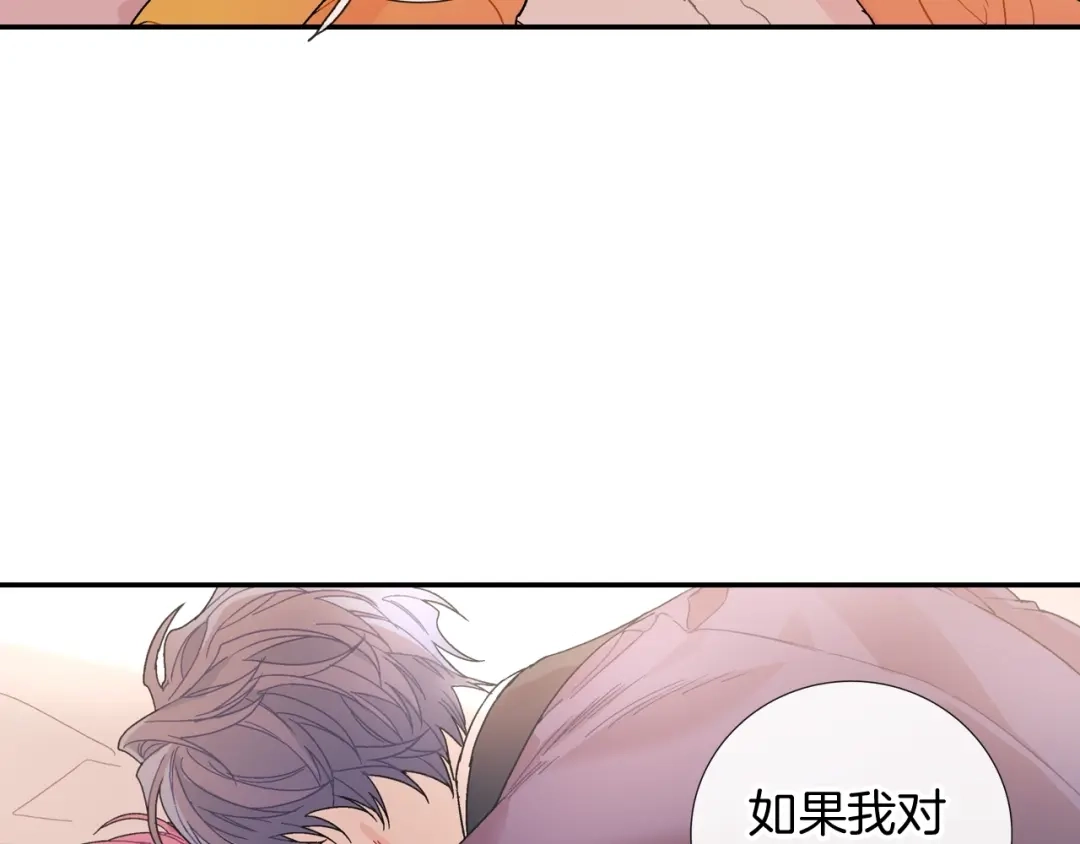 《甜蜜的男子》番外2 熟悉的开始 第52页
