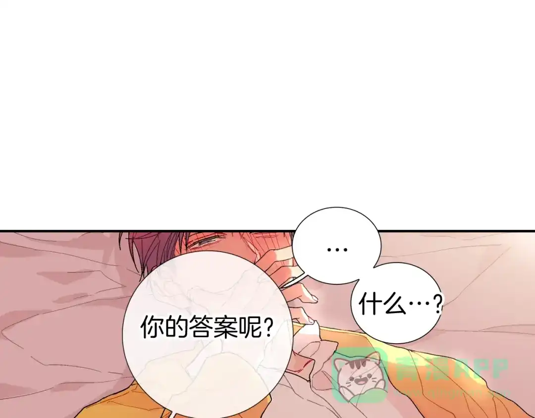 《甜蜜的男子》番外2 熟悉的开始 第51页