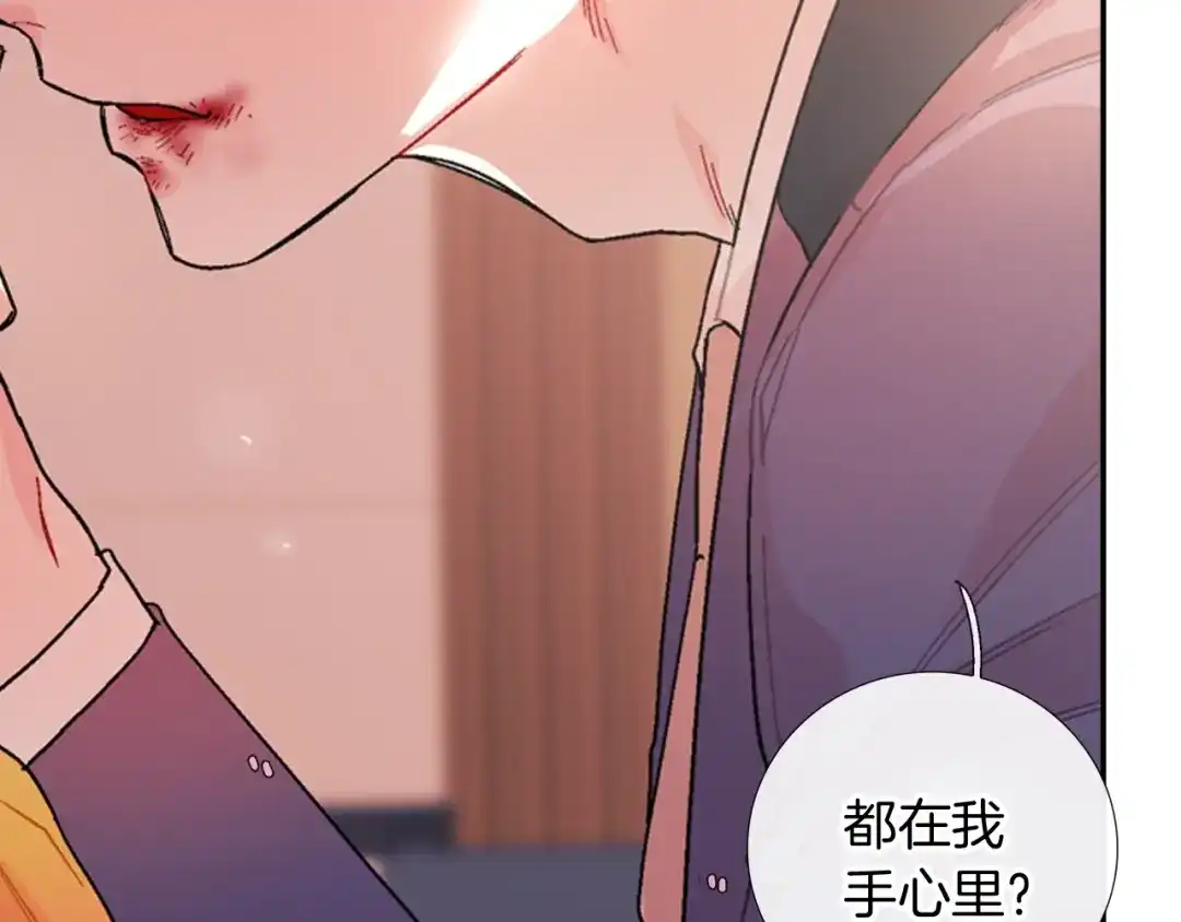 《甜蜜的男子》番外2 熟悉的开始 第38页