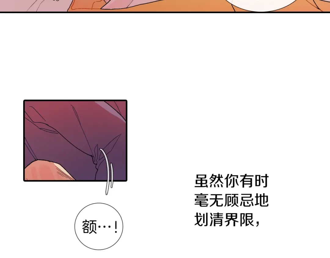 《甜蜜的男子》番外2 熟悉的开始 第55页