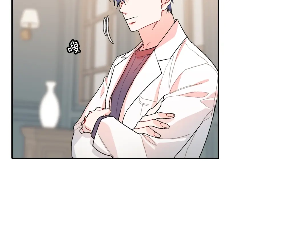 《甜蜜的男子》番外2 熟悉的开始 第67页