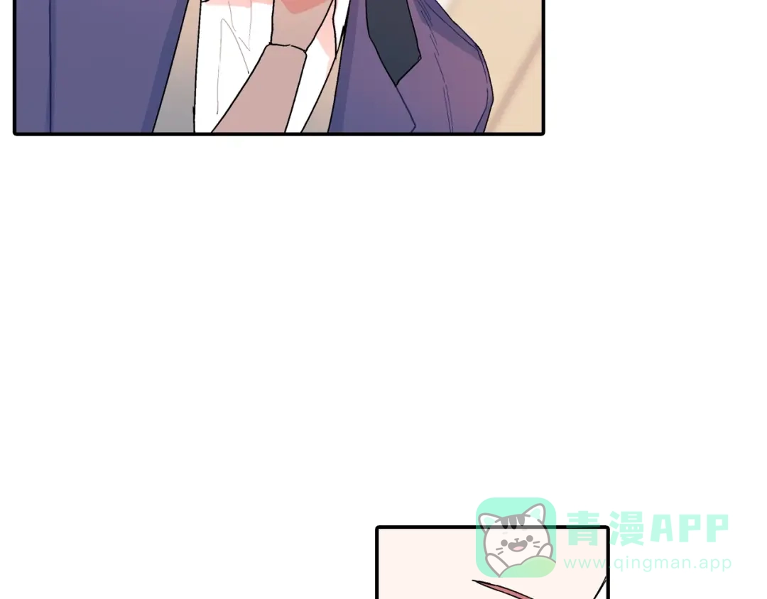 《甜蜜的男子》番外2 熟悉的开始 第21页