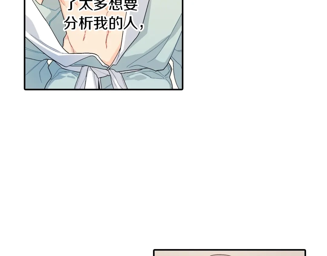 《甜蜜的男子》番外2 熟悉的开始 第7页
