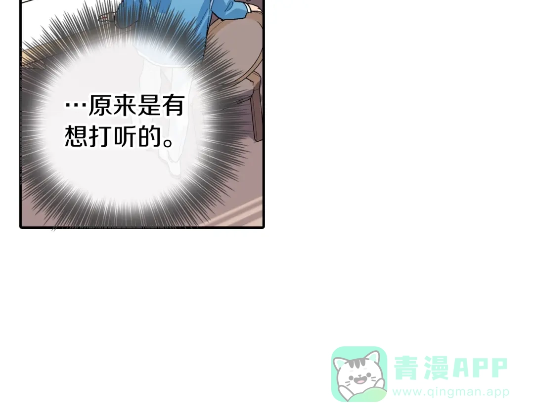 《甜蜜的男子》番外2 熟悉的开始 第71页