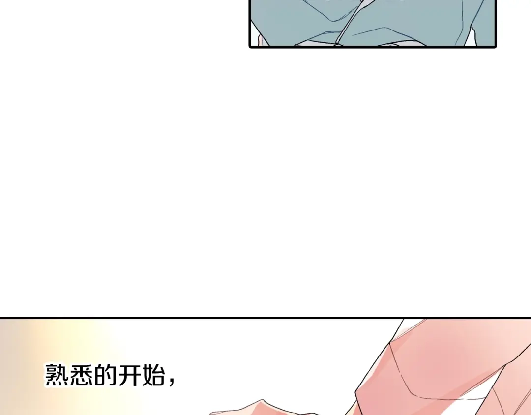 《甜蜜的男子》番外2 熟悉的开始 第9页