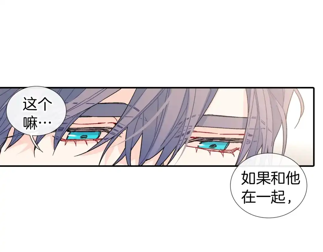 《甜蜜的男子》番外2 熟悉的开始 第84页