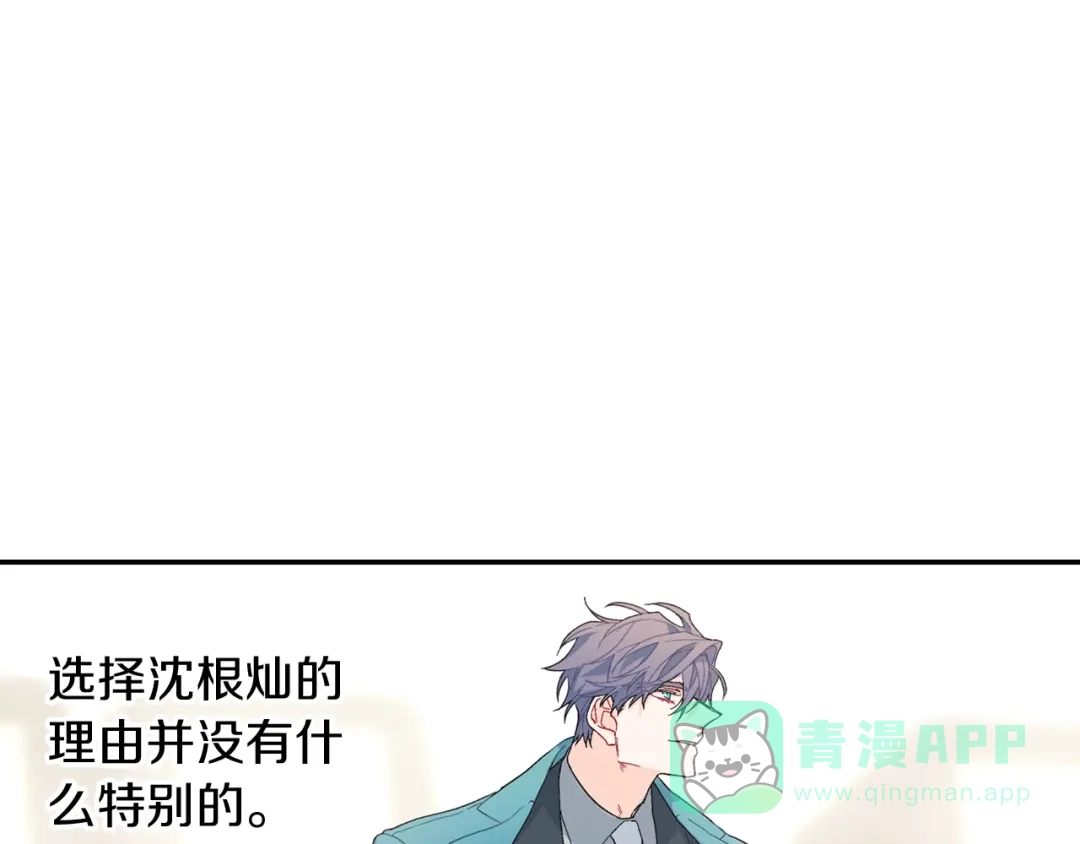 《甜蜜的男子》番外2 熟悉的开始 第1页