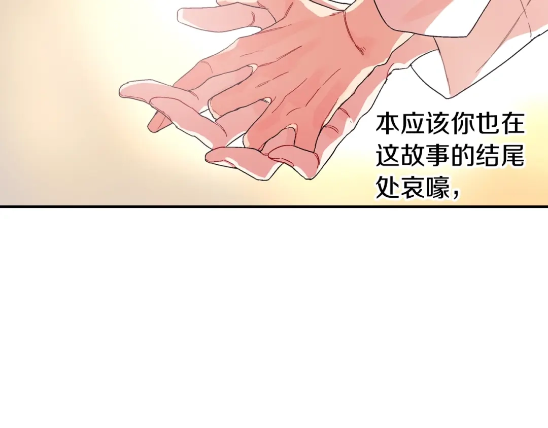 《甜蜜的男子》番外2 熟悉的开始 第10页