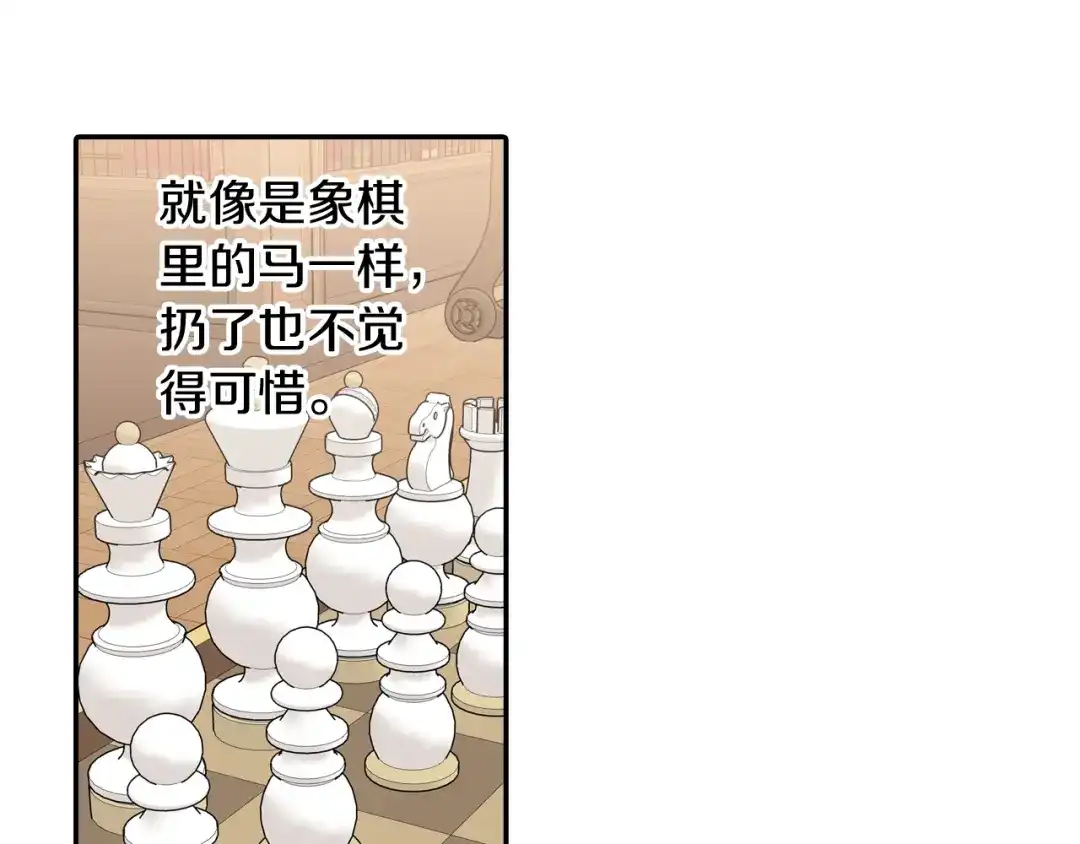 《甜蜜的男子》番外2 熟悉的开始 第3页