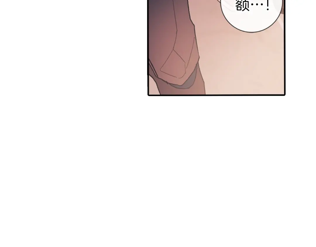 《甜蜜的男子》番外2 熟悉的开始 第30页