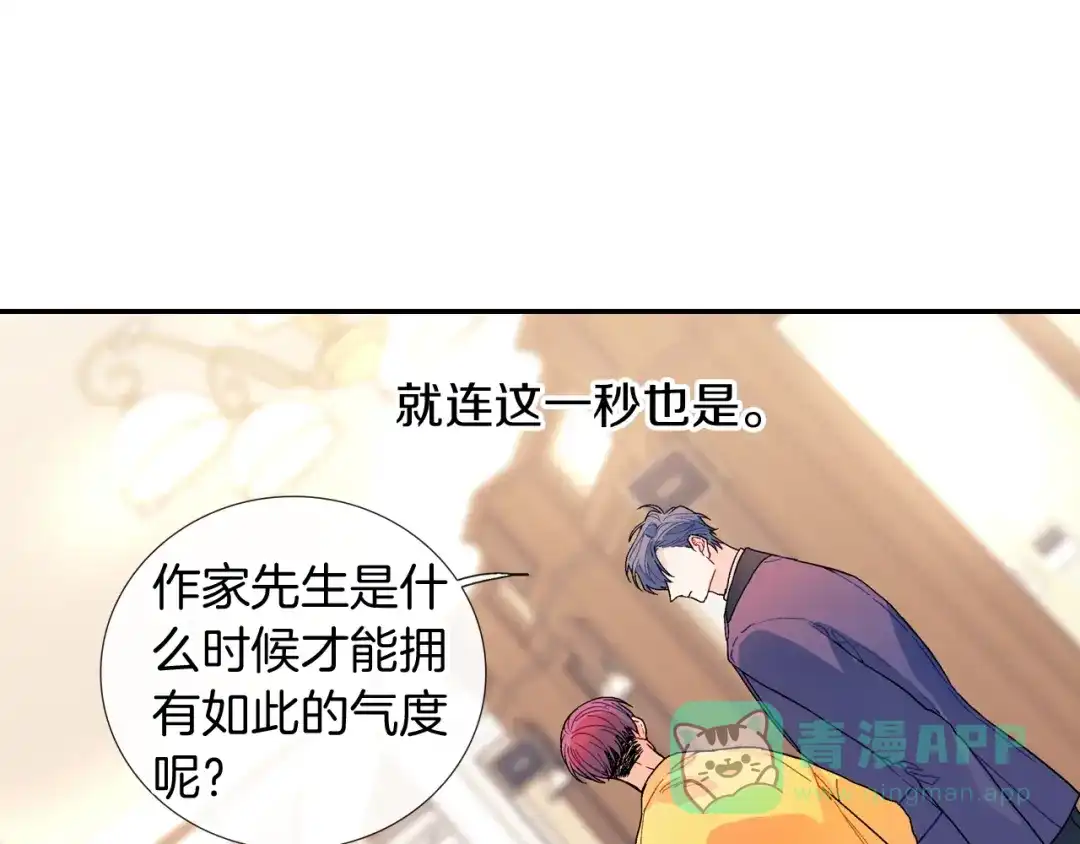 《甜蜜的男子》番外2 熟悉的开始 第16页