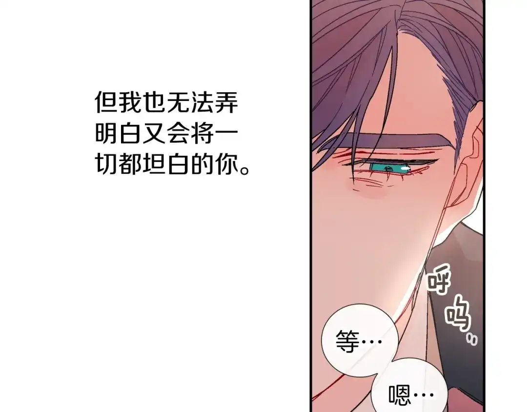 《甜蜜的男子》番外2 熟悉的开始 第58页