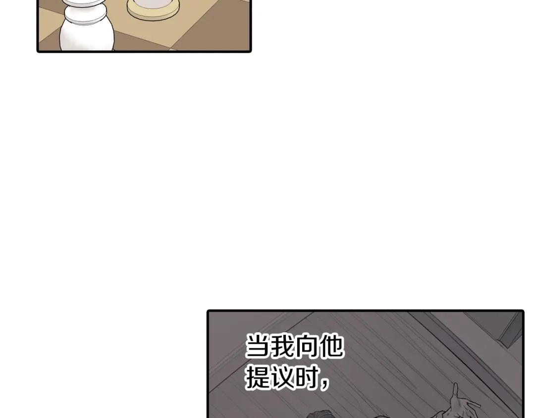 《甜蜜的男子》番外2 熟悉的开始 第4页