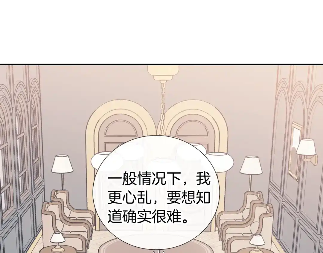 《甜蜜的男子》番外2 熟悉的开始 第85页