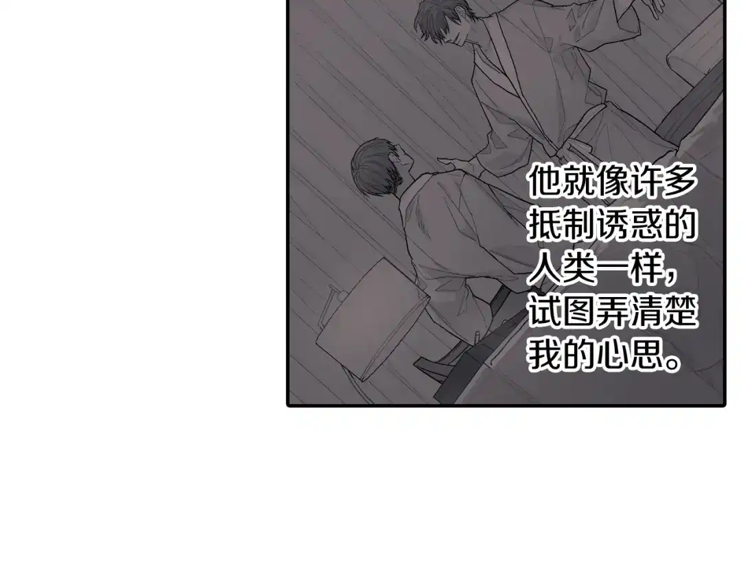 《甜蜜的男子》番外2 熟悉的开始 第5页
