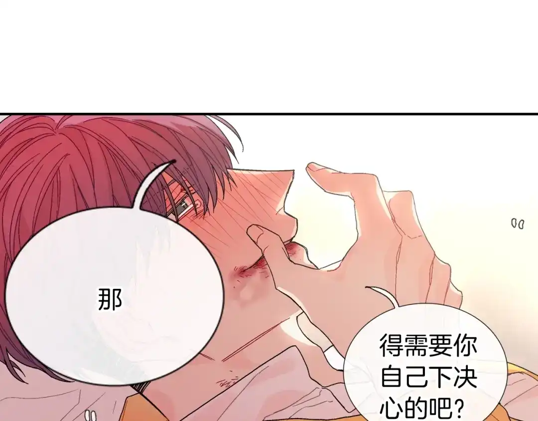 《甜蜜的男子》番外2 熟悉的开始 第54页