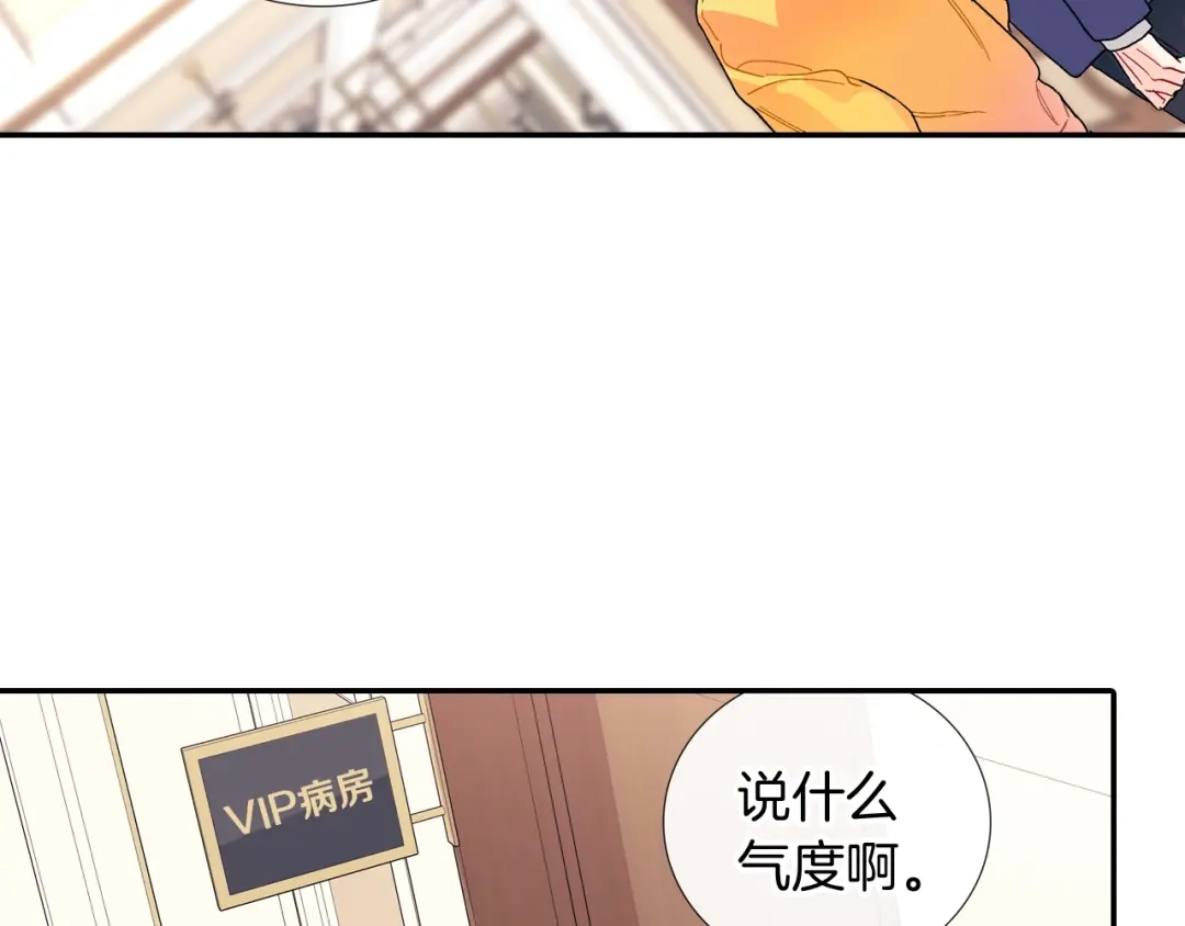 《甜蜜的男子》番外2 熟悉的开始 第17页